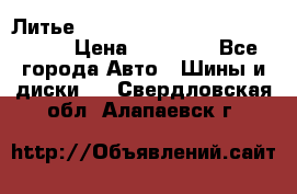  Литье R 17 A-Tech Final Speed 5*100 › Цена ­ 18 000 - Все города Авто » Шины и диски   . Свердловская обл.,Алапаевск г.